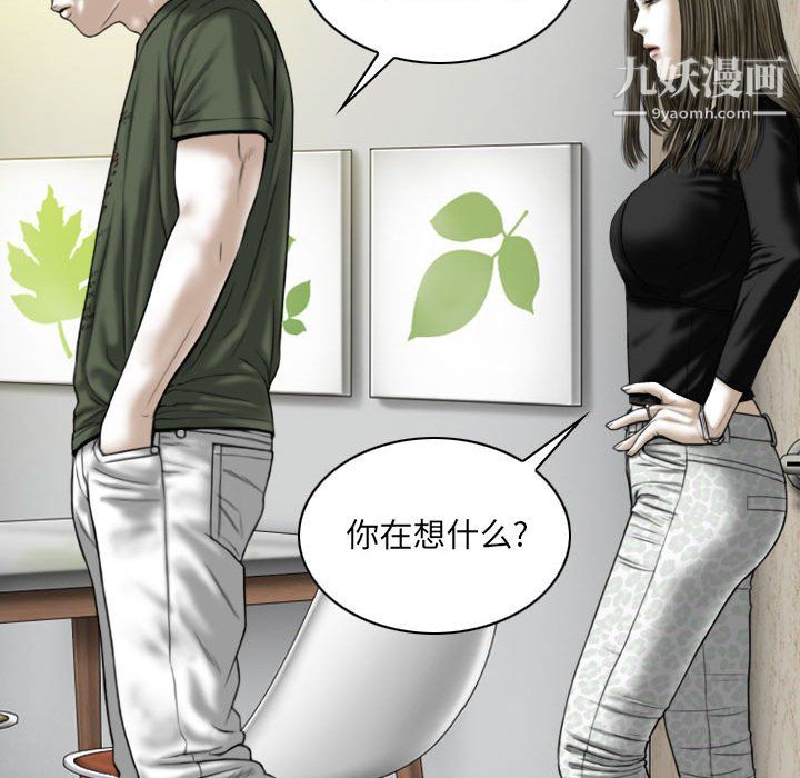 《因缘》漫画 第29話