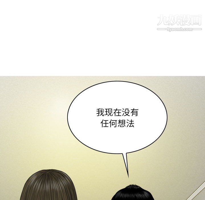 《因缘》漫画 第29話