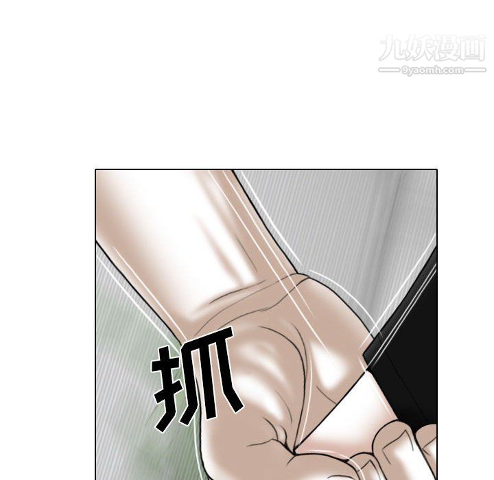 《因缘》漫画 第29話