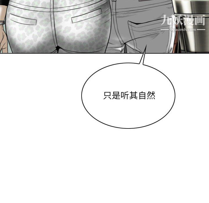 《因缘》漫画 第29話