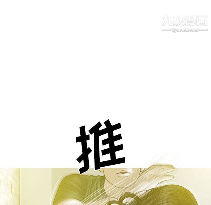 《因缘》漫画 第29話