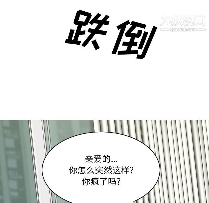 《因缘》漫画 第29話