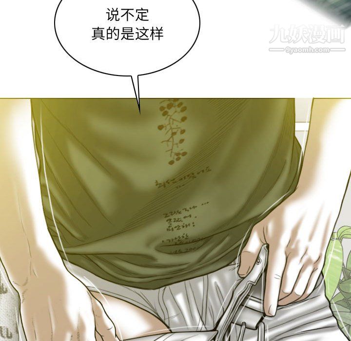《因缘》漫画 第29話