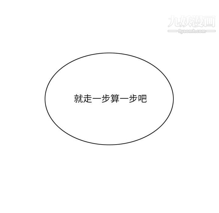 《因缘》漫画 第29話