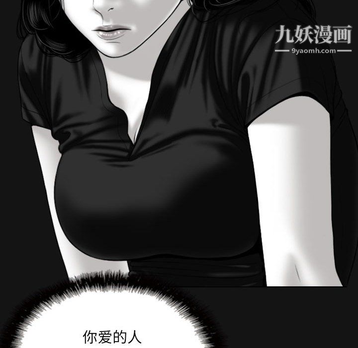 《因缘》漫画 第29話