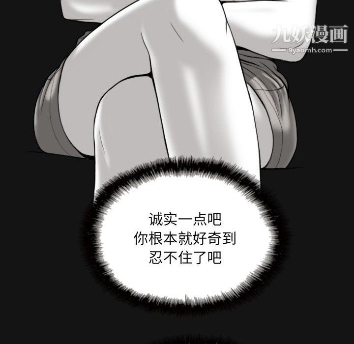 《因缘》漫画 第29話