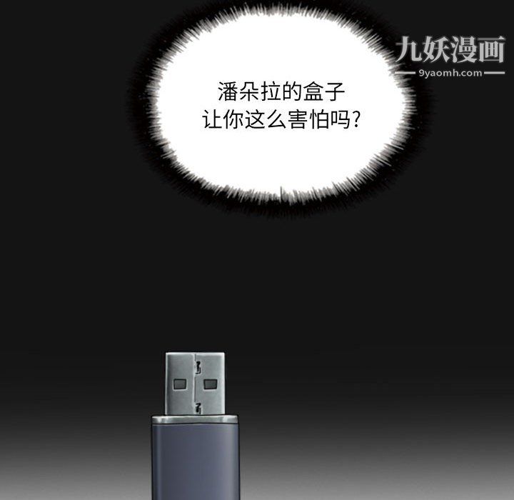 《因缘》漫画 第29話
