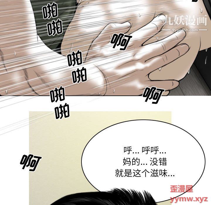 《因缘》漫画 第29話