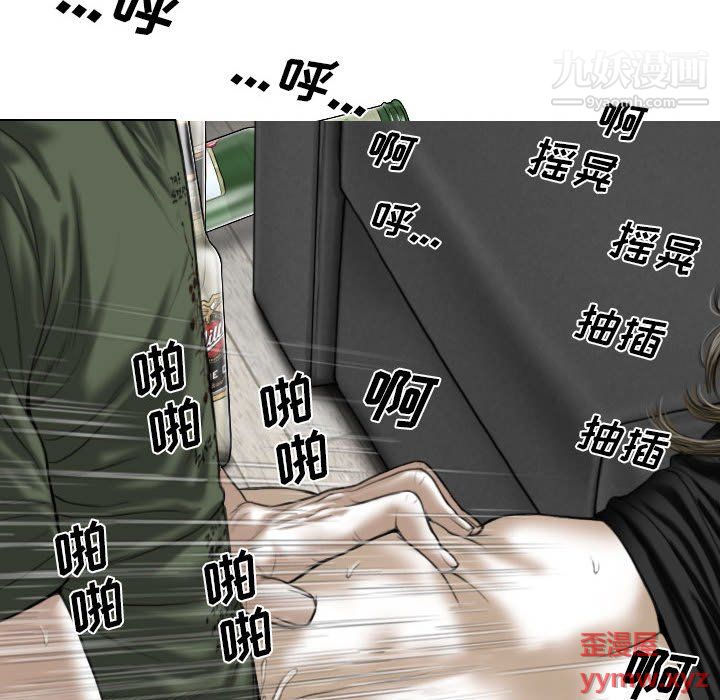 《因缘》漫画 第29話