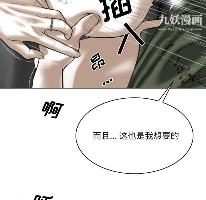 《因缘》漫画 第29話