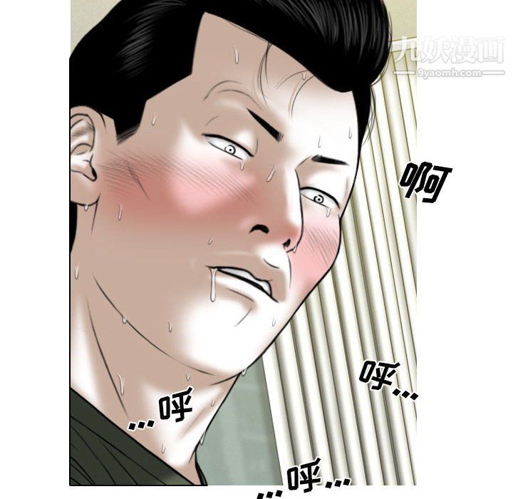 《因缘》漫画 第29話
