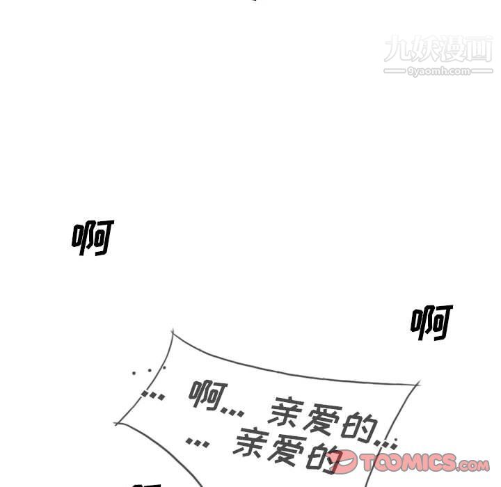 《因缘》漫画 第29話