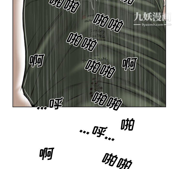 《因缘》漫画 第29話