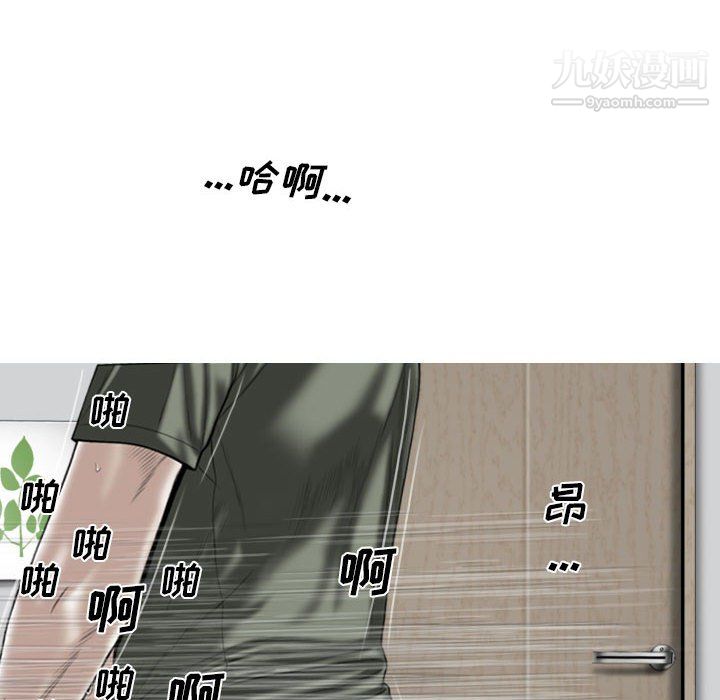 《因缘》漫画 第29話
