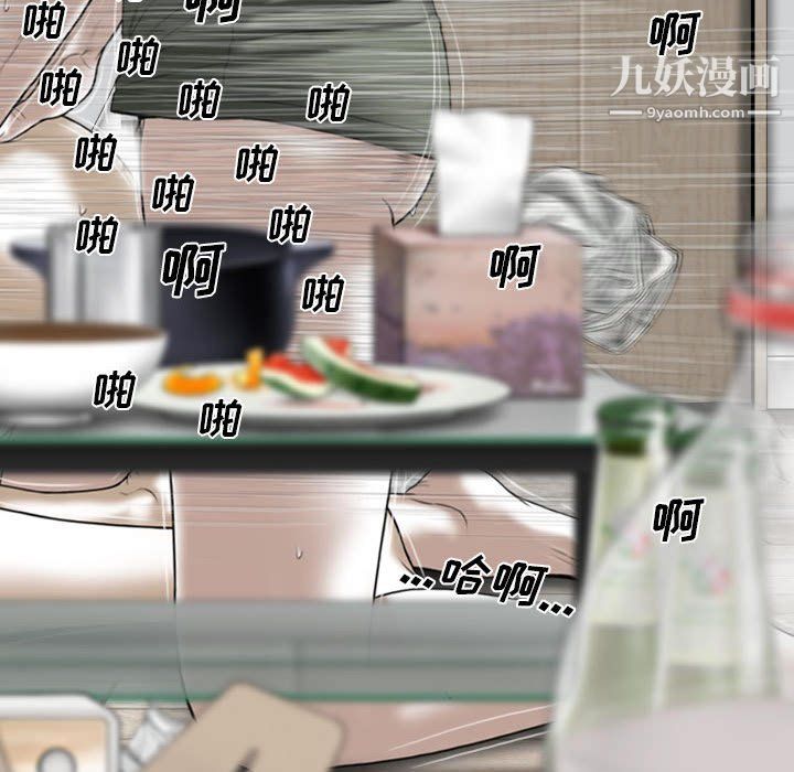 《因缘》漫画 第29話