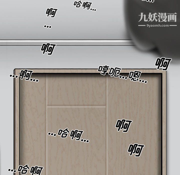 《因缘》漫画 第29話