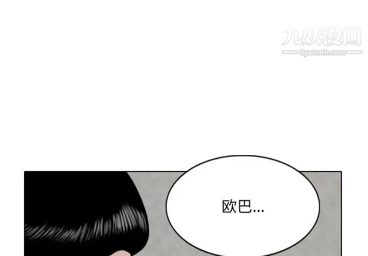 《因缘》漫画 第3話
