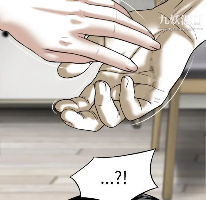 《因缘》漫画 第3話