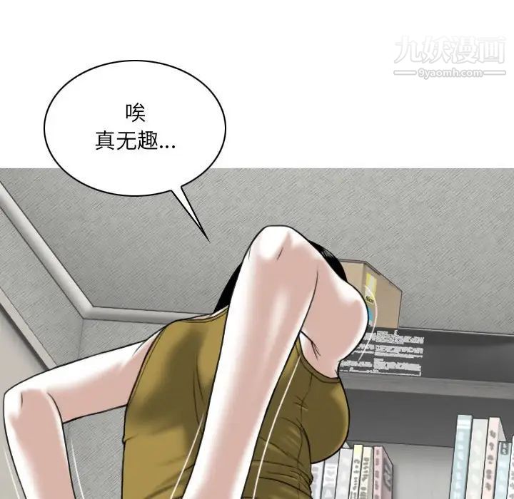 《因缘》漫画 第3話