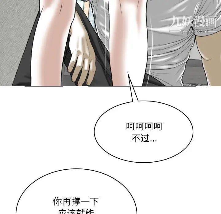 《因缘》漫画 第3話