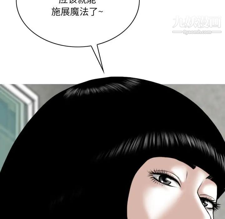 《因缘》漫画 第3話