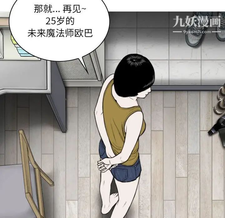 《因缘》漫画 第3話