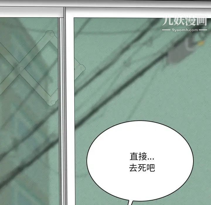 《因缘》漫画 第3話