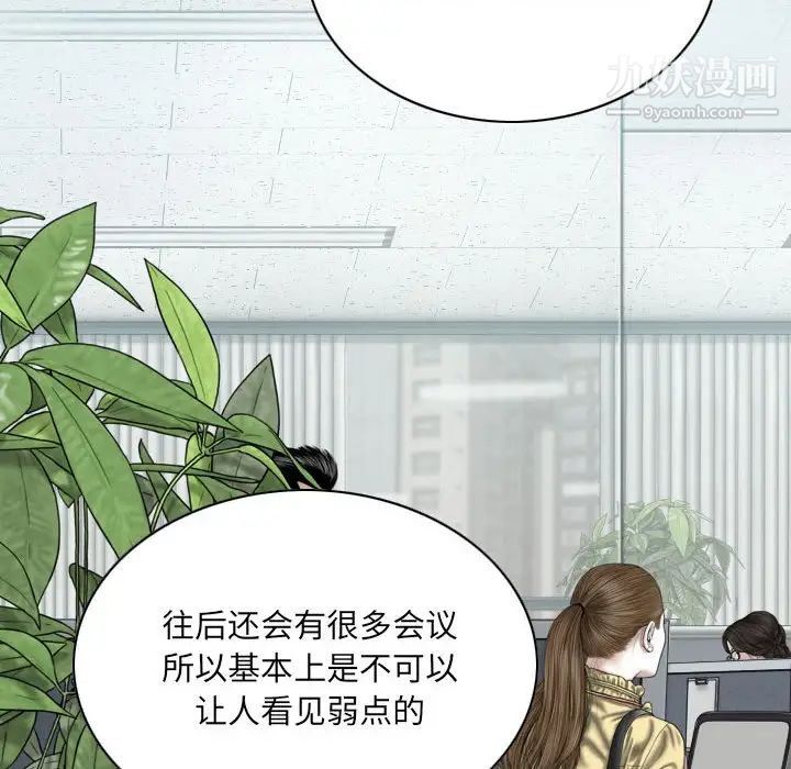 《因缘》漫画 第3話