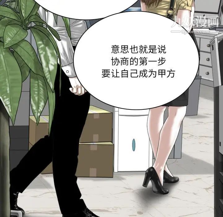 《因缘》漫画 第3話