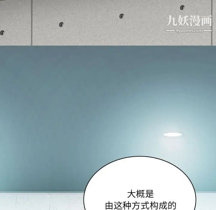 《因缘》漫画 第3話