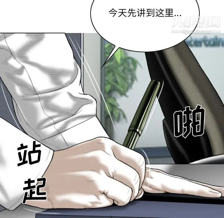 《因缘》漫画 第3話