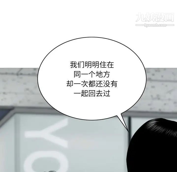 《因缘》漫画 第3話