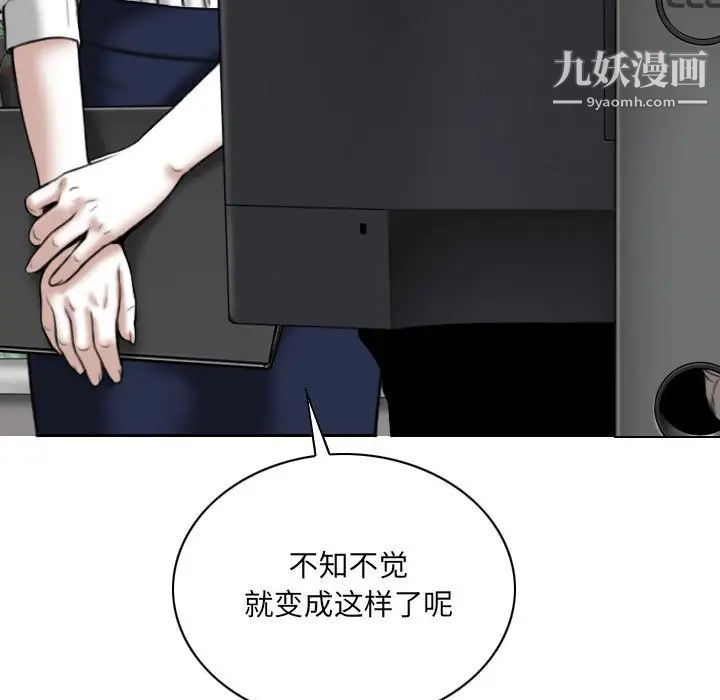 《因缘》漫画 第3話