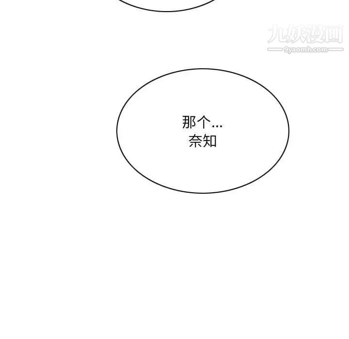 《因缘》漫画 第3話
