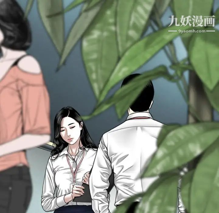 《因缘》漫画 第3話