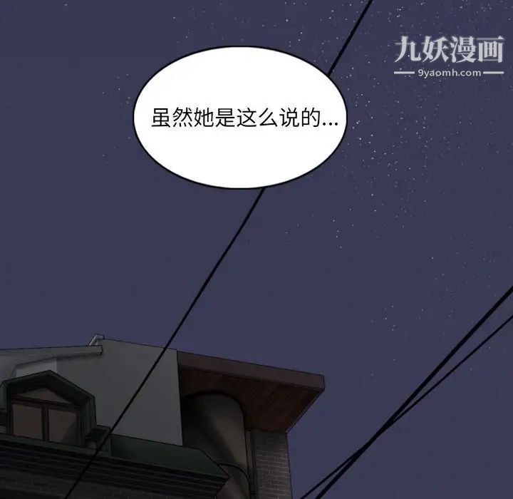 《因缘》漫画 第3話