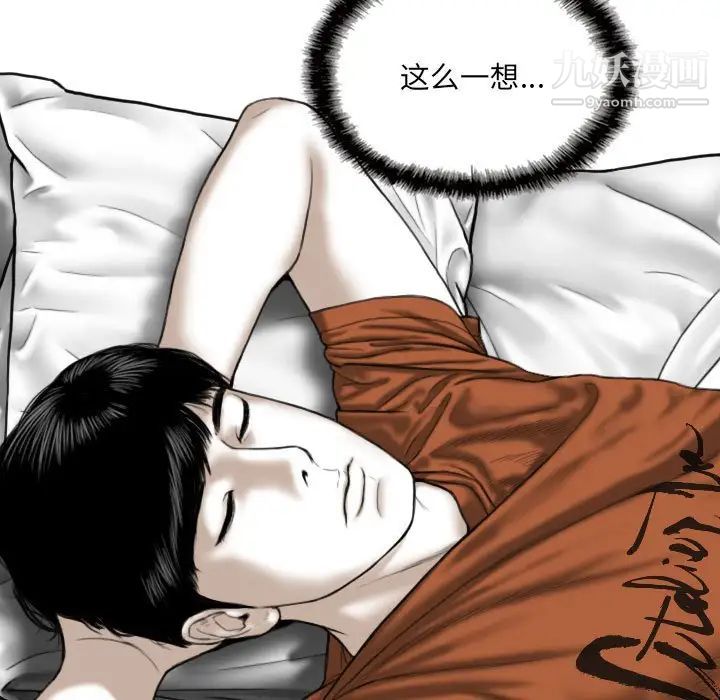 《因缘》漫画 第3話