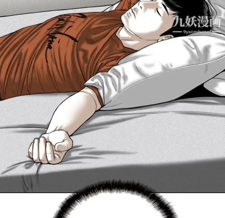 《因缘》漫画 第3話