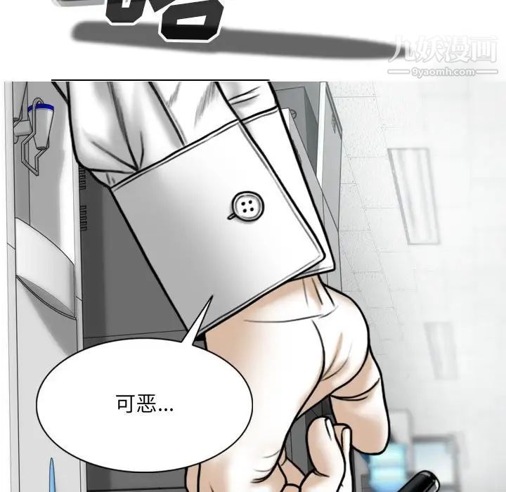 《因缘》漫画 第3話