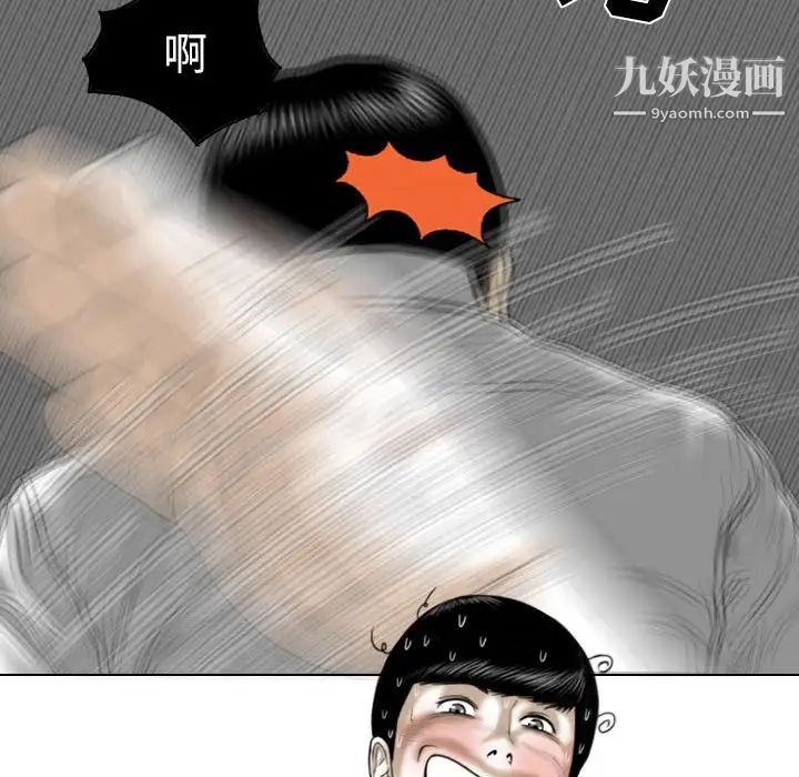 《因缘》漫画 第3話