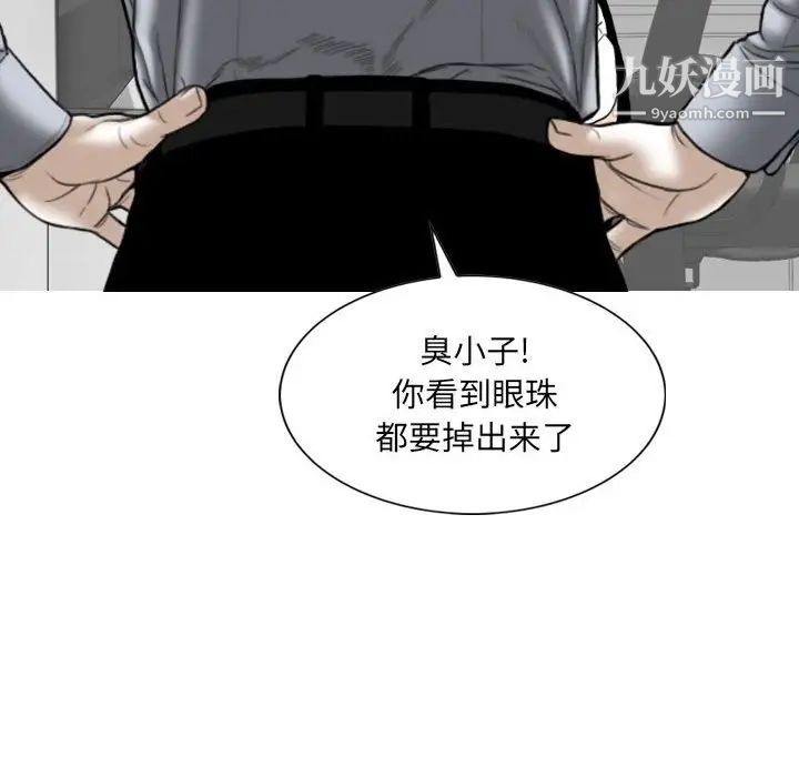 《因缘》漫画 第3話