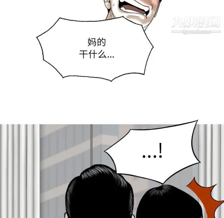 《因缘》漫画 第3話