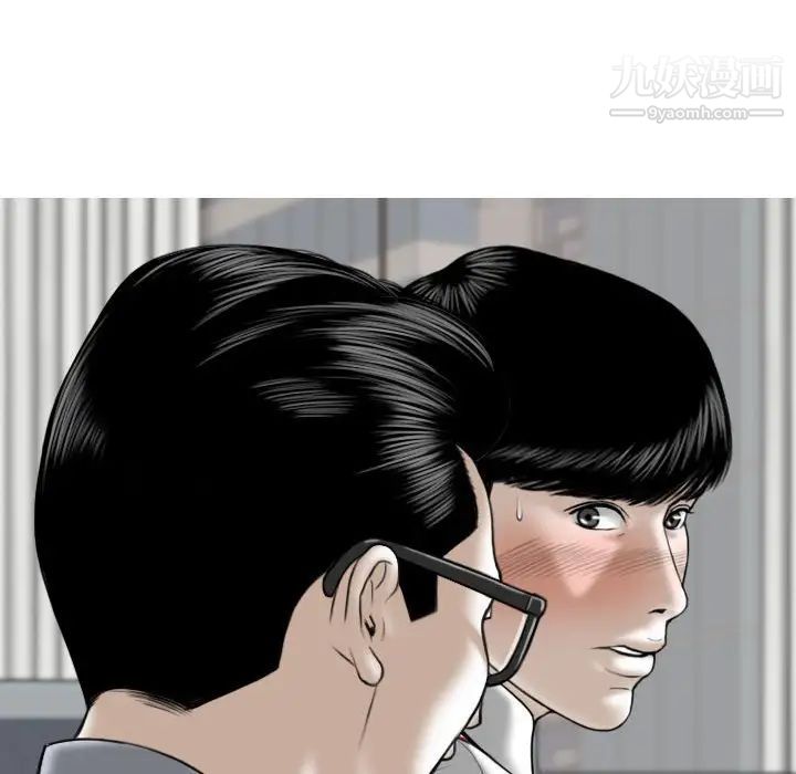 《因缘》漫画 第3話