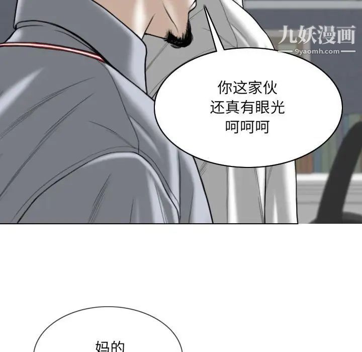 《因缘》漫画 第3話
