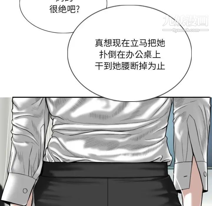 《因缘》漫画 第3話