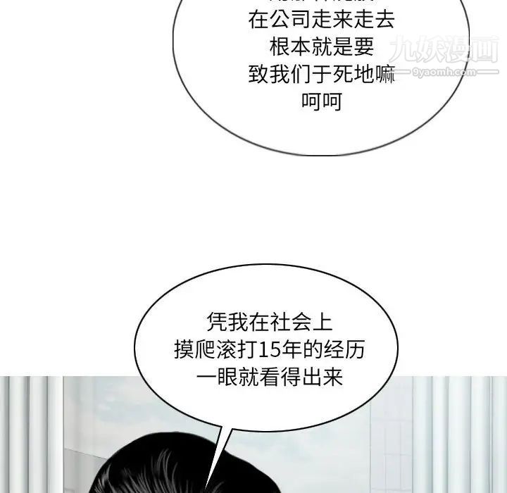 《因缘》漫画 第3話