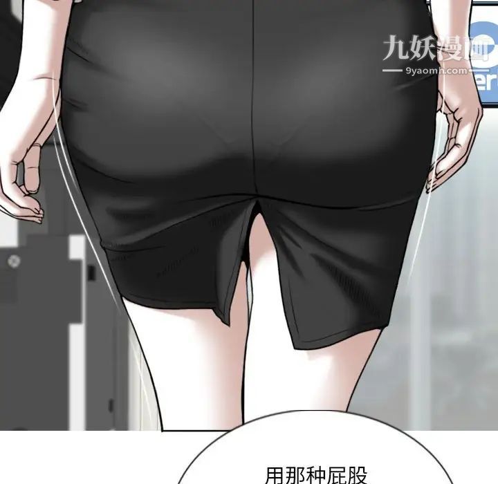 《因缘》漫画 第3話