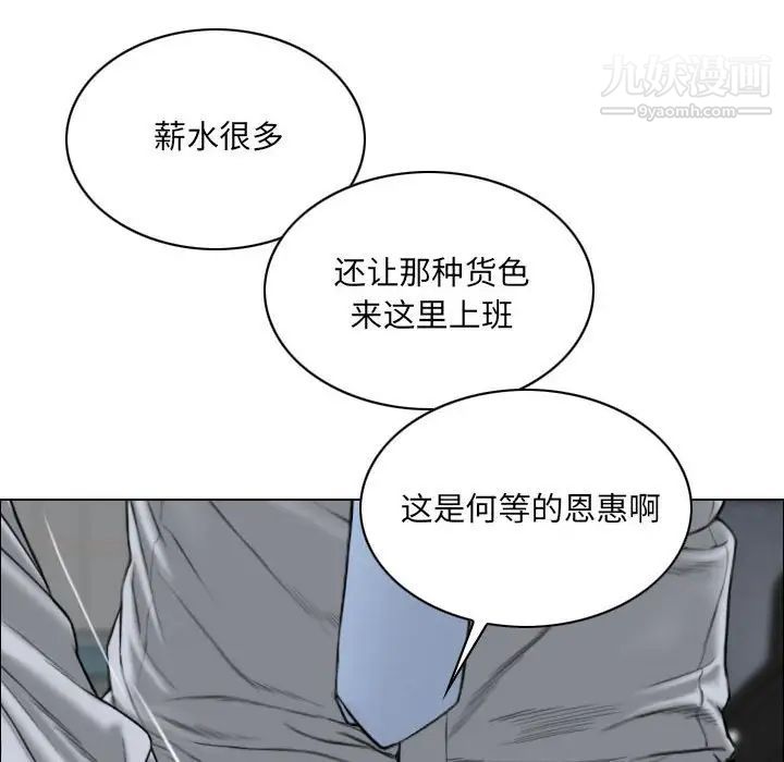 《因缘》漫画 第3話