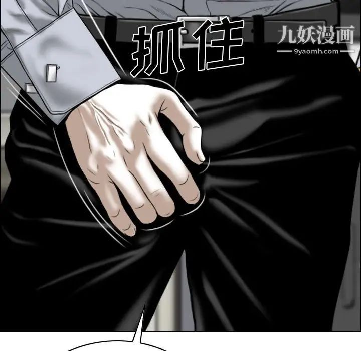 《因缘》漫画 第3話