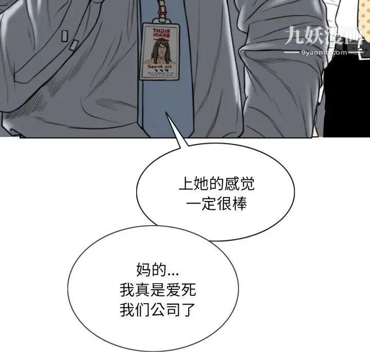 《因缘》漫画 第3話